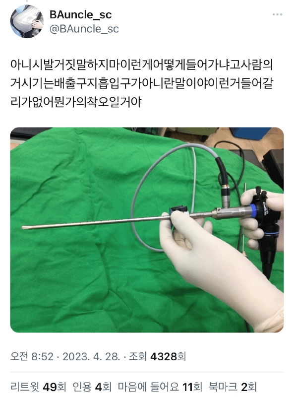 방광 내시경 후기