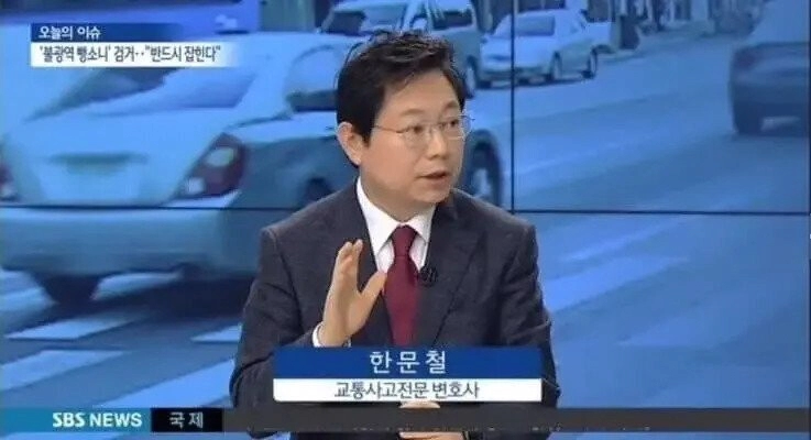 한문철이 운전 안하는 이유 ㄷㄷ