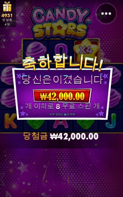 캔디스타 언제나 터질려나