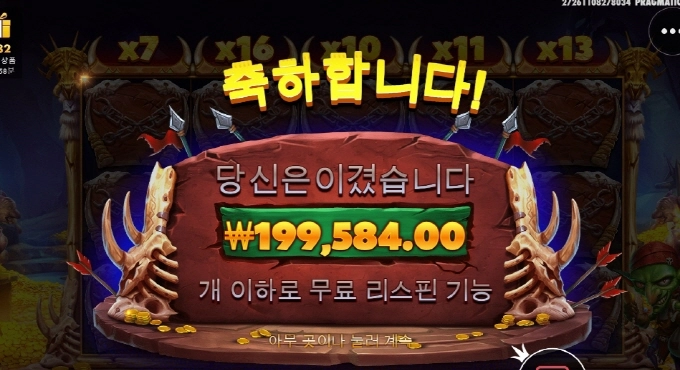 올만에 고블린 소소하게 득득 ㅅㅅ