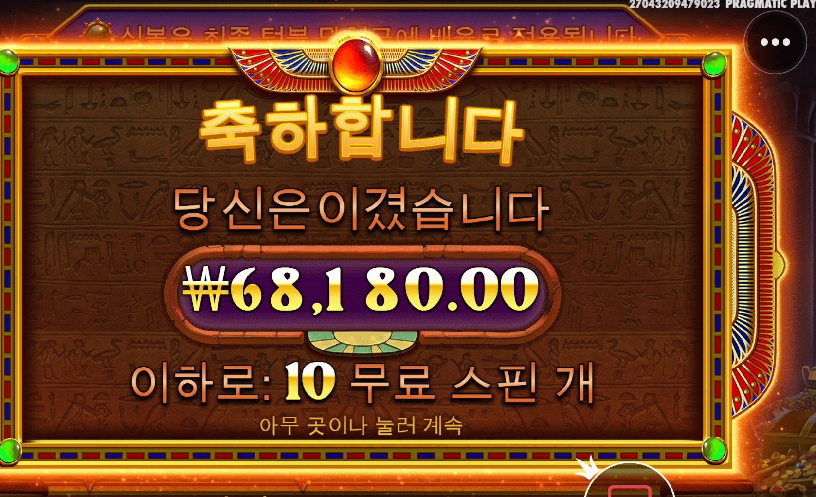 보난자가 그나마 조금 주네요 ㅎ