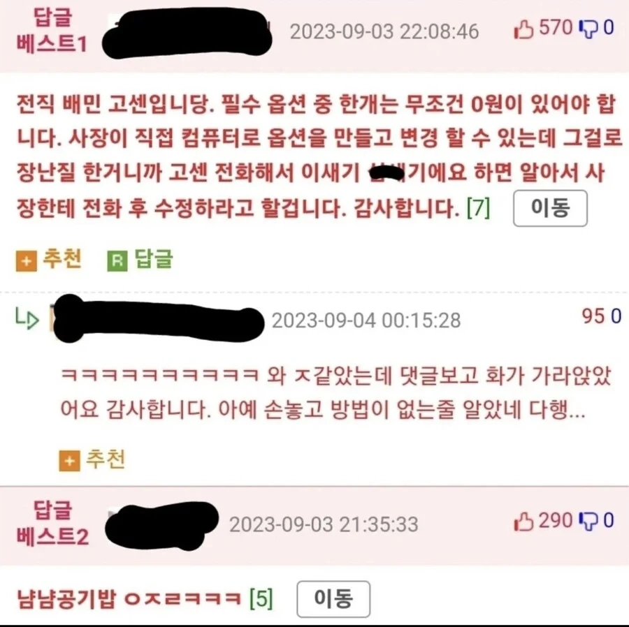 배민 12000원짜리 김치찜 시키려했는데