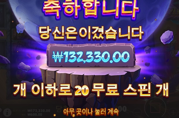 드래곤볼 생각나는 사이언 마니아