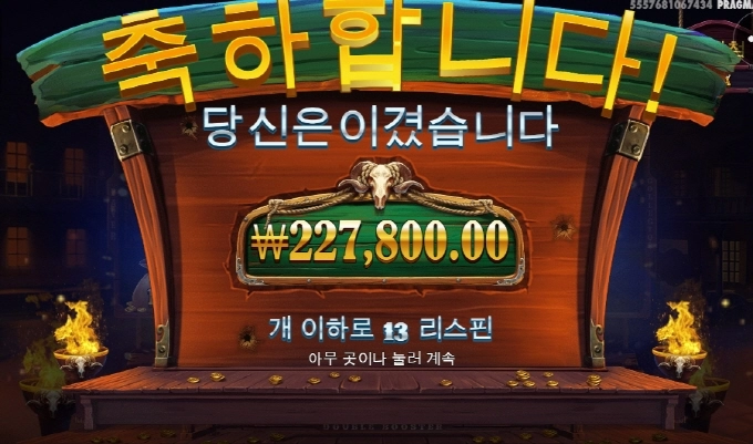 오늘은 마무리는 카우보이 코인 특템하고 퇴장 ㅅㅅ