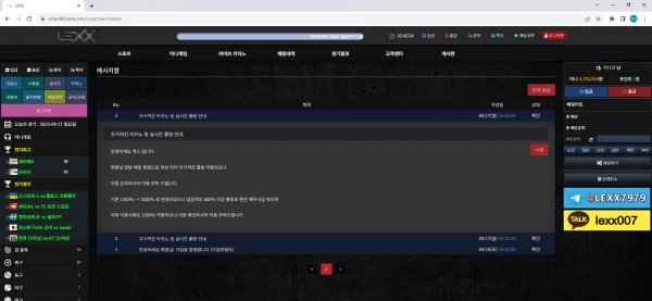 렉스 (LEXX) 먹튀 사이트 렉스 (LEXX) 먹튀 확정 렉스 (LEXX) 먹튀