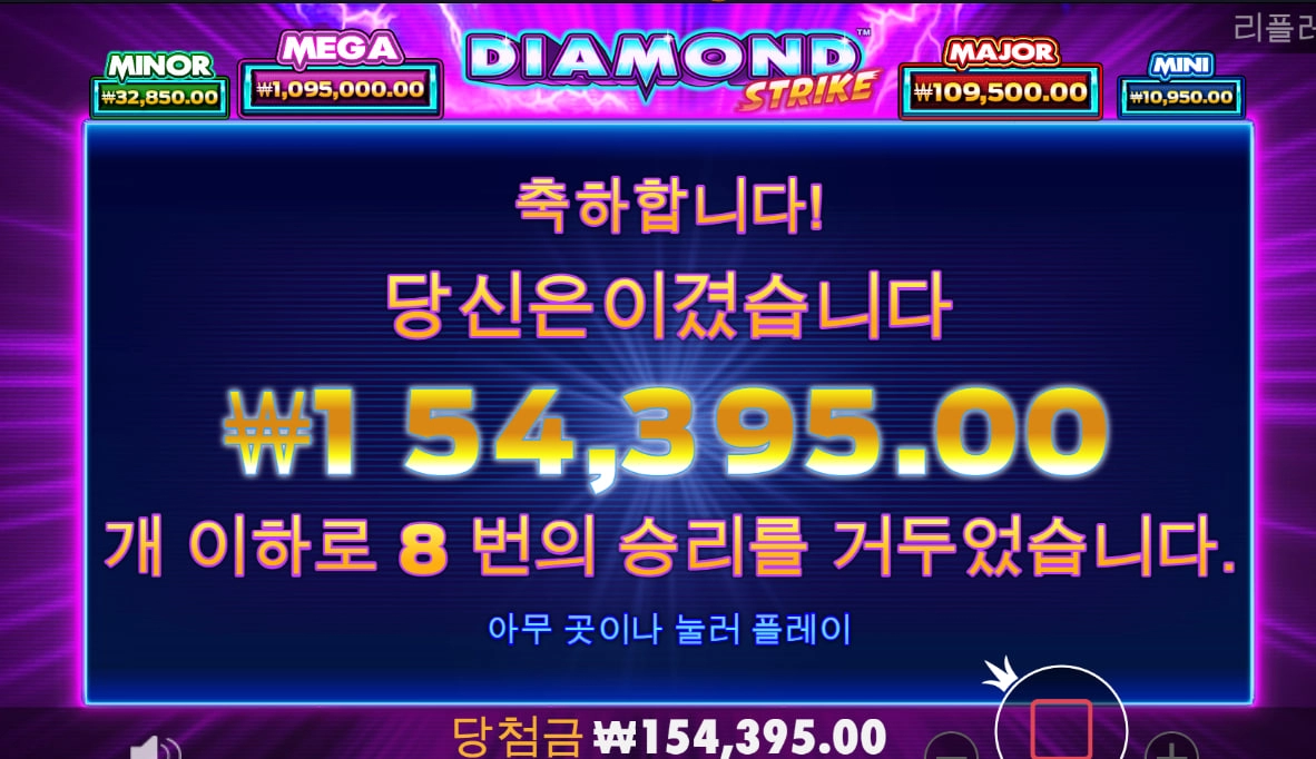 메가한번 가즈아~