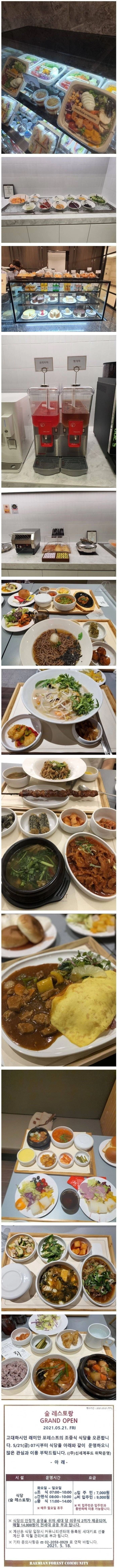 호텔 부럽지 않은 신축 아파트 조식