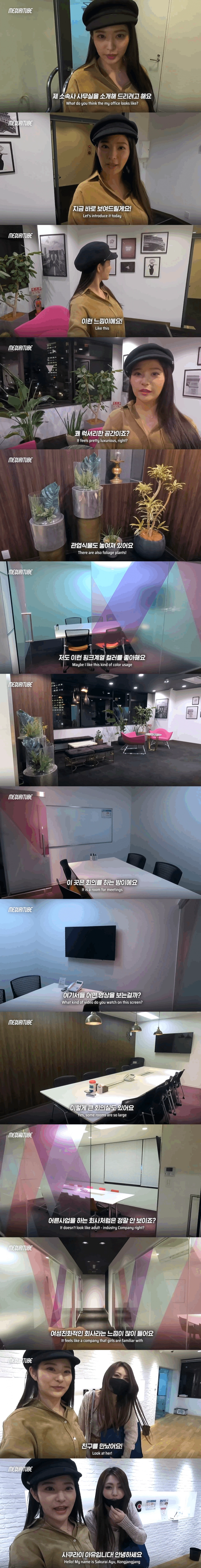 AV 배우 메구리 소속사 구경하기