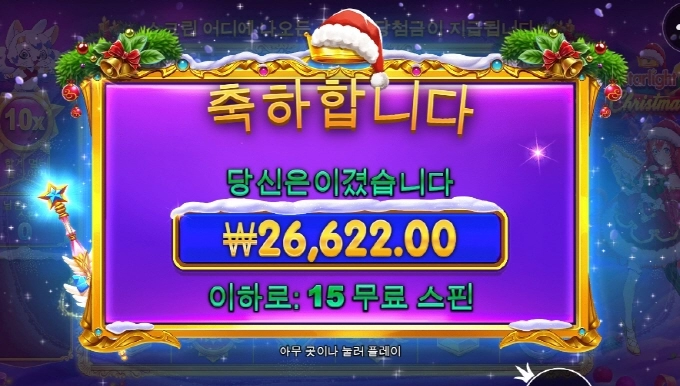 크리스마스 공주도 결국엔 꽃뱀이었어 ㅠㅠ