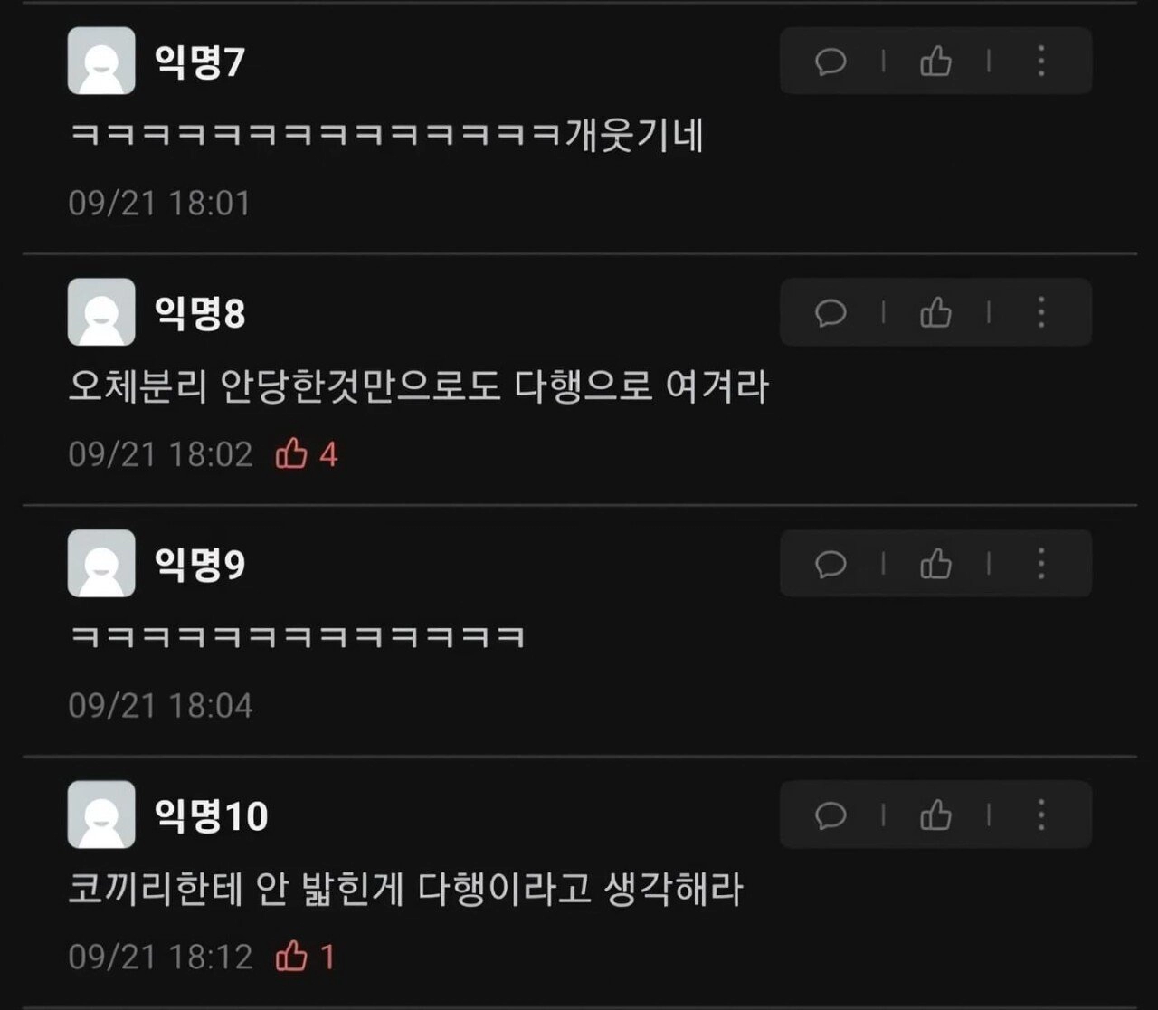 여자 후배한테 코끼리 닮았다고 했다가 차단당함