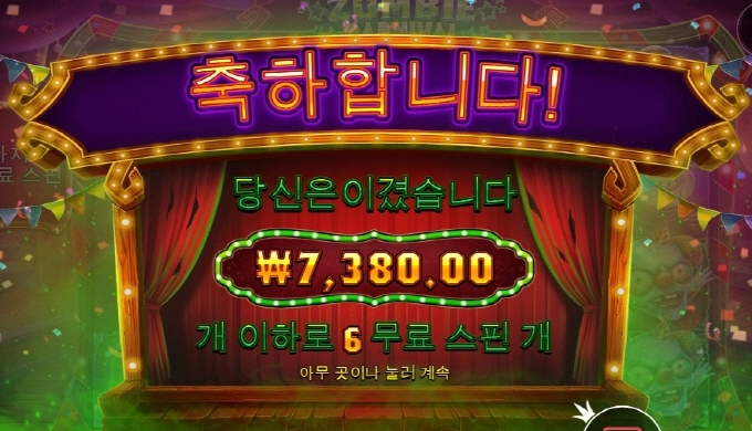 좀비 개놈시키들 진짜