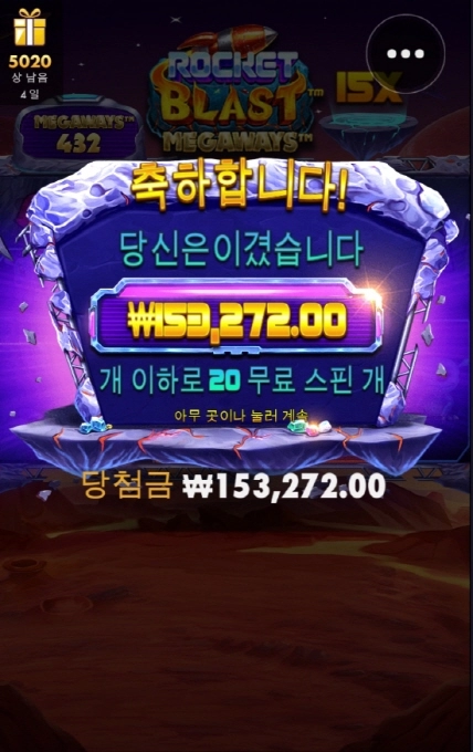 로켓블라스트 요거 은근 재미지네요