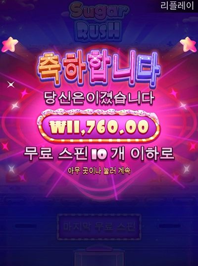 아침부터 당수치 충전