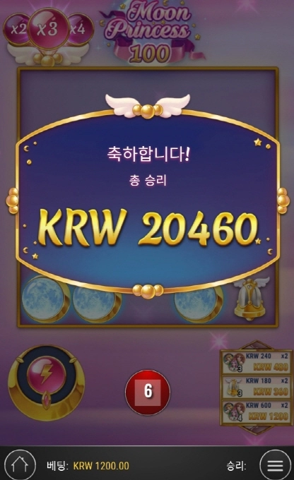 플레이엔고 문프리세스 100