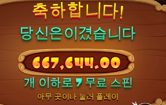 올만에 개집돌렸는데