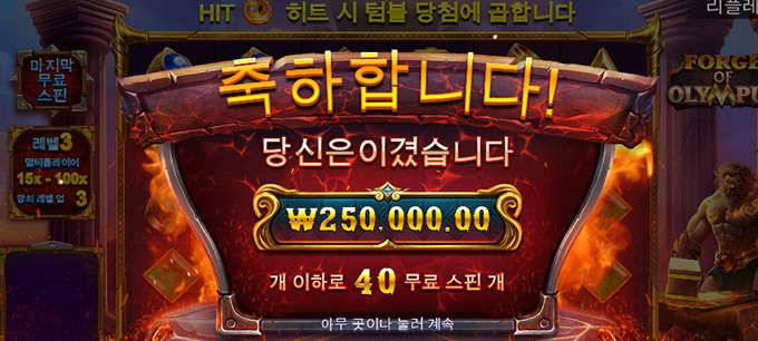 슬롯 후기입니다