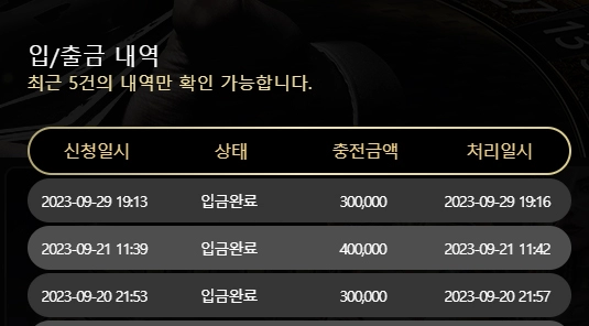 스핑크스 30출발합니다