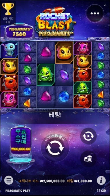 로켓블라스트 메가웨이 출발