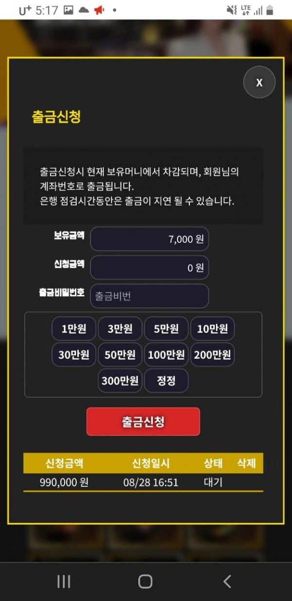 피톤(PITON)먹튀 피톤(PITON)먹튀확정 피톤(PITON)먹튀사이트