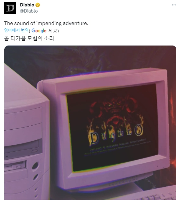 디아블로 공식트위터에 올라온 의미심장한 트윗