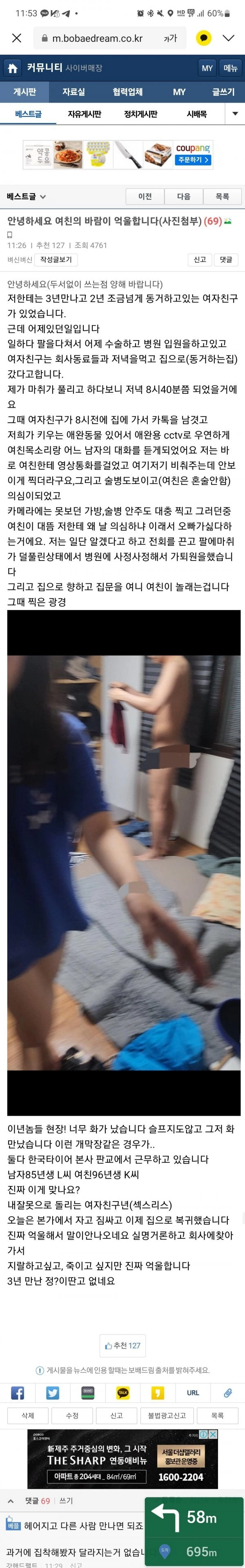 한참 핫했던 한타 불륜