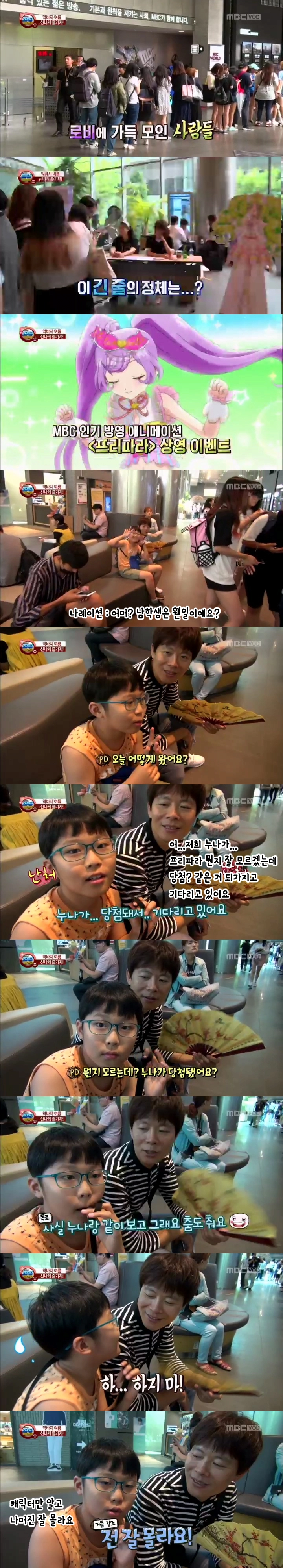 프리파라 1도 모른다는 남자 아이