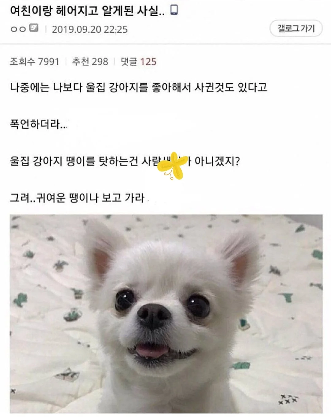 여친이랑 헤어지고 알게된 사실