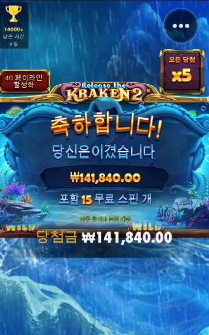 크라켄으로 출발합니다 건승하는 하루 되세요