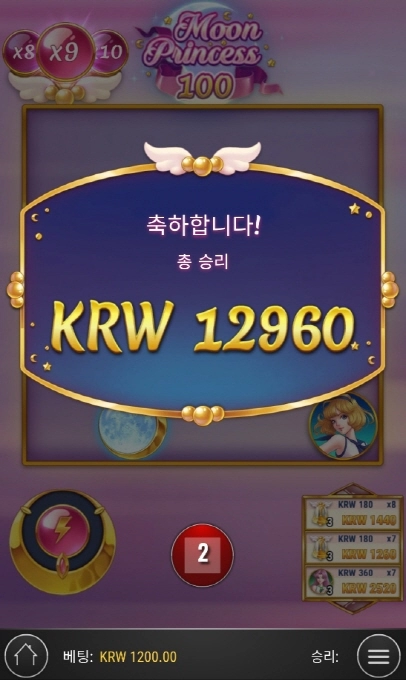 플레이엔고 문프리100 보너스 진입은 좋은데 금액을 너무 안주네