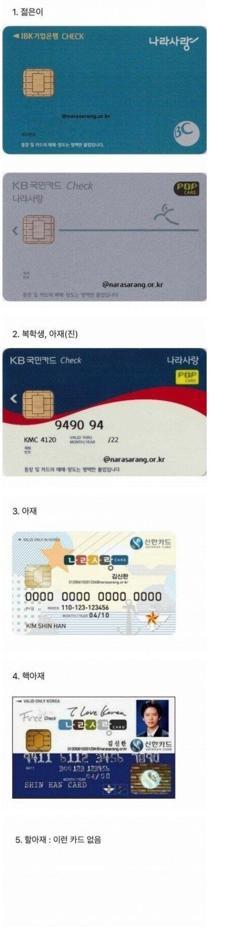 카드로 알아보는 연령대