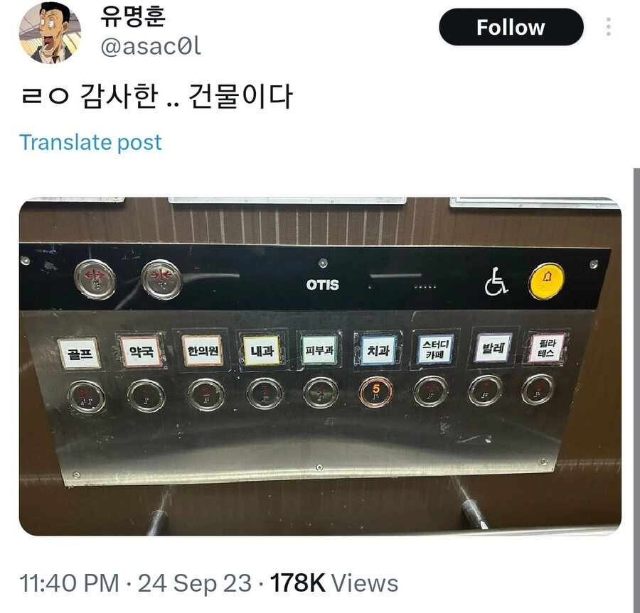 너무 친절하다고 최근 화제인 건물 엘리베이터