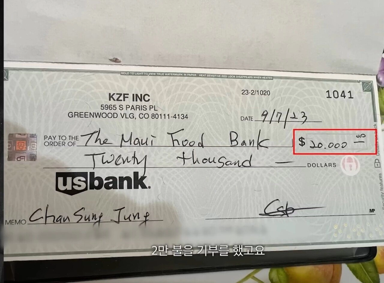 하와이에 2만 달러 기부한 정찬성 ㅎㄷㄷ