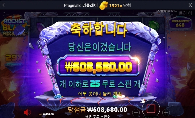 프라그마틱 로켓블라스트 1521 배 대박 ㅅㅅㅅㅅ
