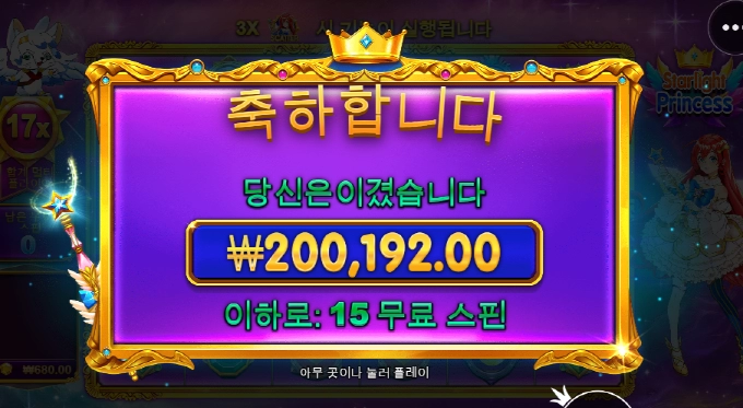 공주올만에 수익 아오 힘들다 ㅋㅋ