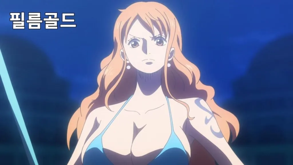 원피스 나미 가슴이 자꾸 커지는 이유