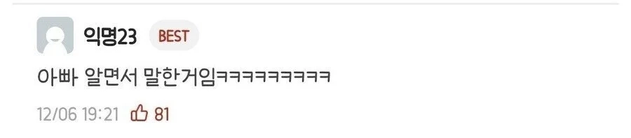 성형 시켜달라는 딸 반대하는 아빠 그리고