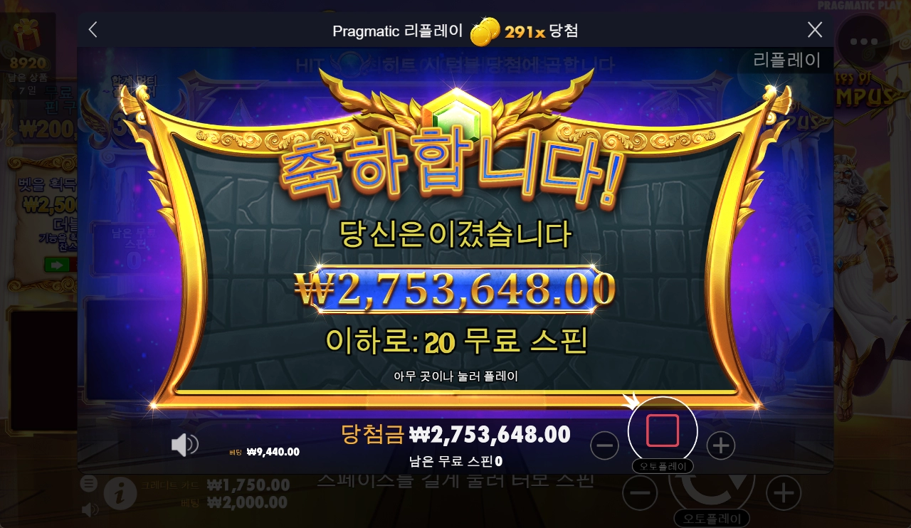 올림푸스 소리질러