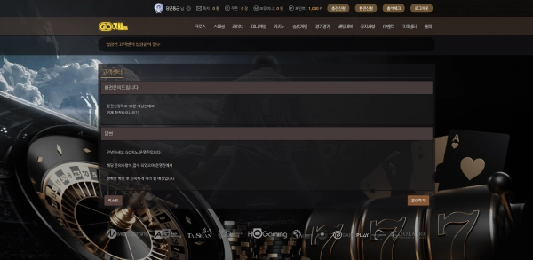 GO지노 (GOSINO) 먹튀 사이트 GO지노 (GOSINO) 먹튀 확정 GO지노 (GOSINO) 먹튀