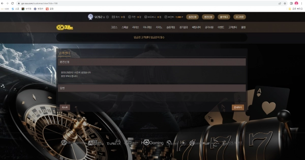 GO지노 (GOSINO) 먹튀 사이트 GO지노 (GOSINO) 먹튀 확정 GO지노 (GOSINO) 먹튀