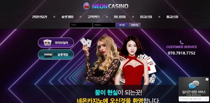 네온 카지노 (NEON CASINO) 먹튀 사이트 네온 카지노 먹튀 확정 네온 카지노 먹튀