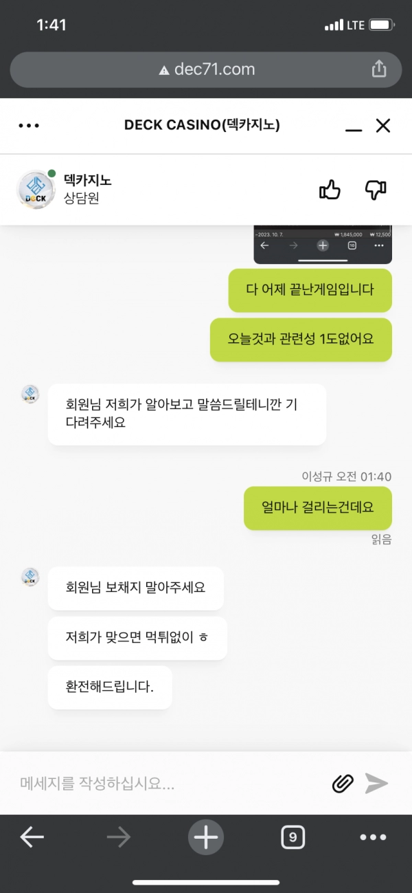 덱카지노 (DECK CASINO) 먹튀 사이트 덱카지노 (DECK CASINO) 먹튀 확정 덱카지노 먹튀