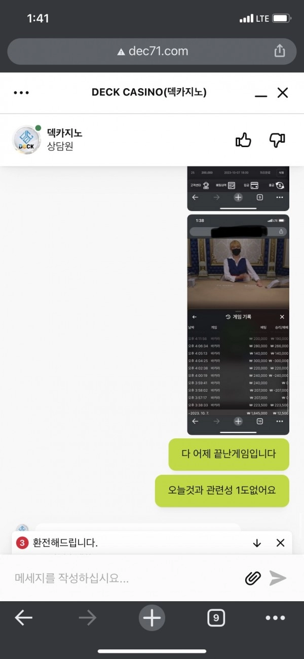 덱카지노 (DECK CASINO) 먹튀 사이트 덱카지노 (DECK CASINO) 먹튀 확정 덱카지노 먹튀