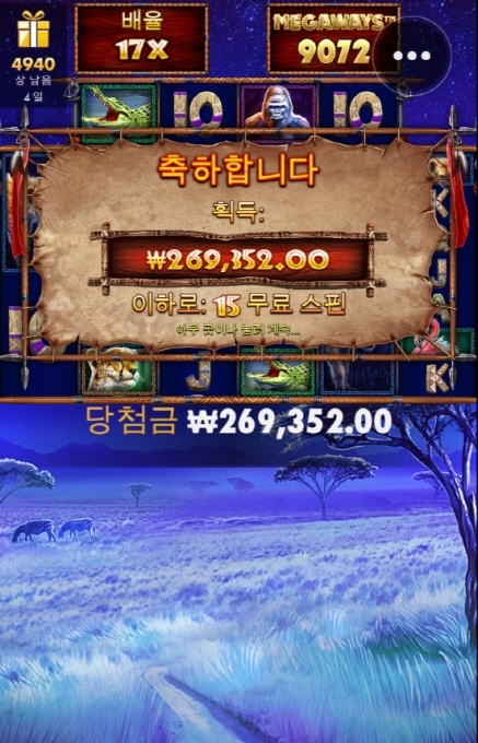 올만에 라이노메가 웨이