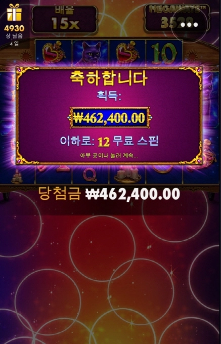 마담 올만에 반갑고