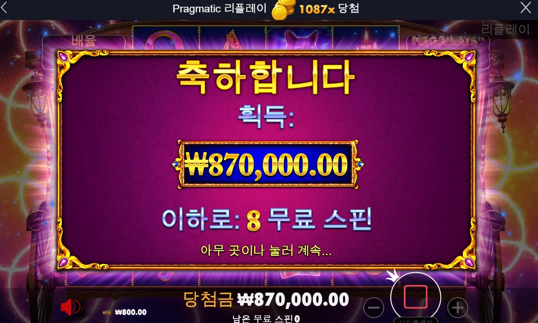 이맛에 하는 슬롯