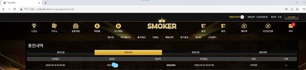 스모커 (SMOKER) 먹튀 사이트 스모커 (SMOKER) 먹튀 확정 스모커 (SMOKER) 먹튀