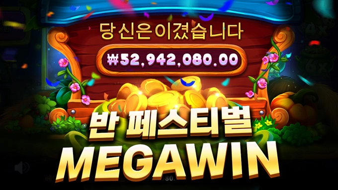 슬롯 [slot] 카지노 사이트 후기 프라그마틱 인기 슬롯 반 페스티벌 12,976배 당첨- 슬롯커뮤니티 슬롯버프