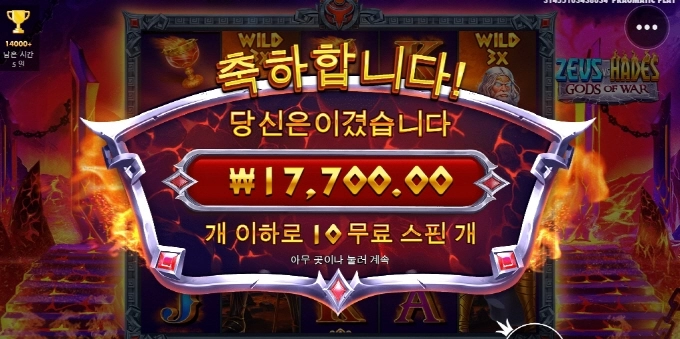 제우스 하데스 언제 줄껀데 ㅠㅠ