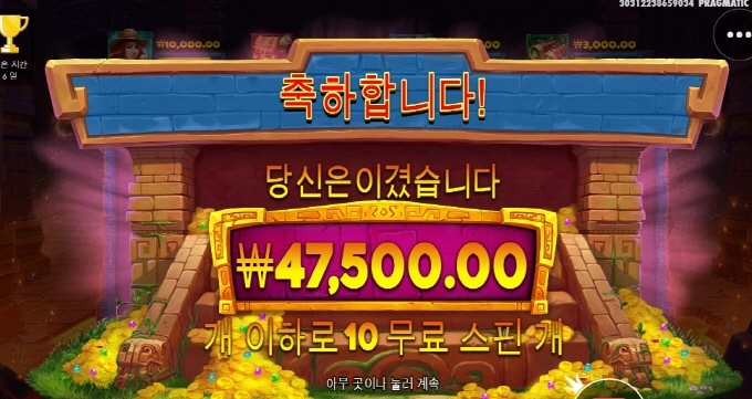 프라그마틱 온라인슬롯 제인헌터 마스터