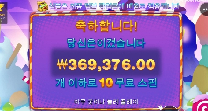 캔디 빌리지 올만에 반갑네 ㅅㅅ